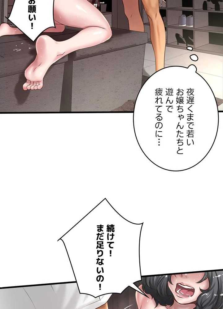 なんでもヤれる藤野さん - Page 12